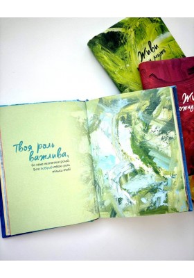 Живи кожну мить - 1 (жовтий)